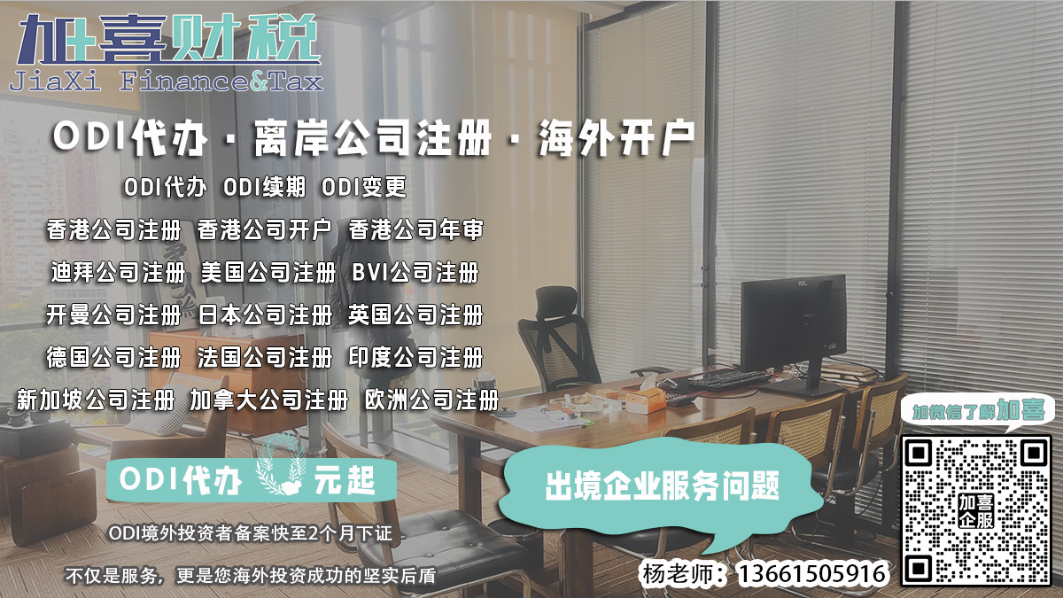 代办ODI备案需要哪些税务政策了解渠道？